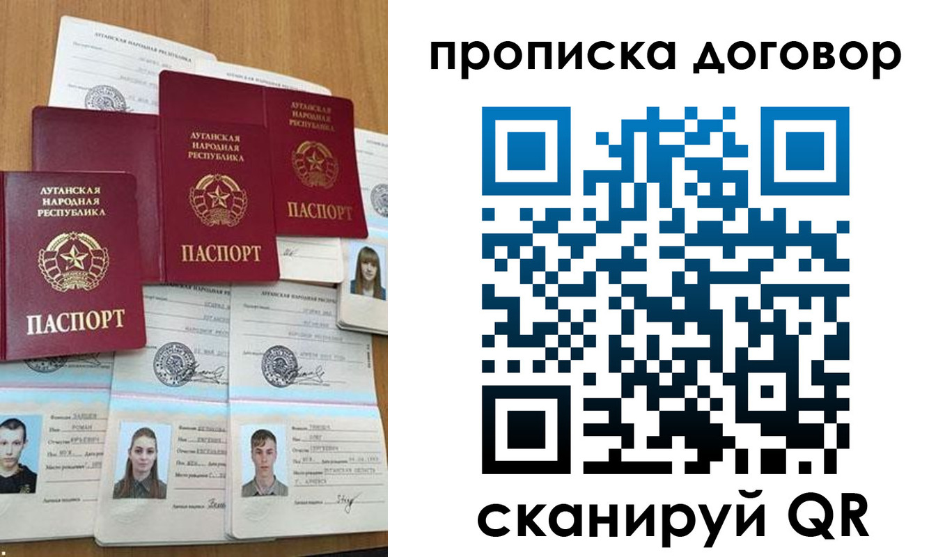прописка паспорт в Невеле