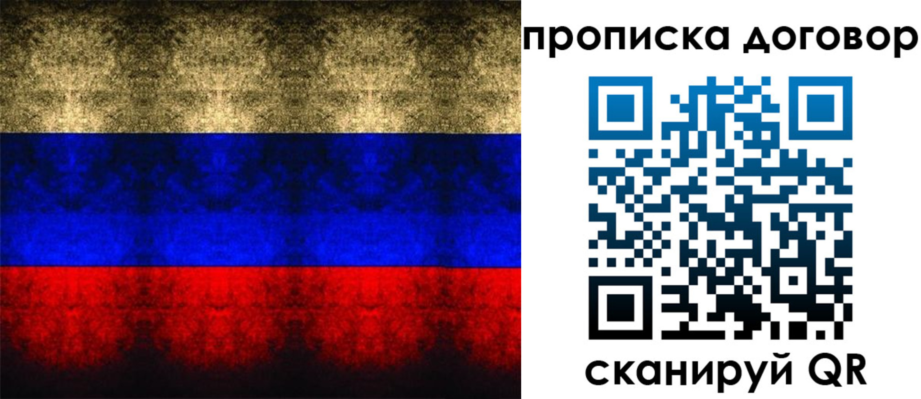 прописка для кредита в Невеле