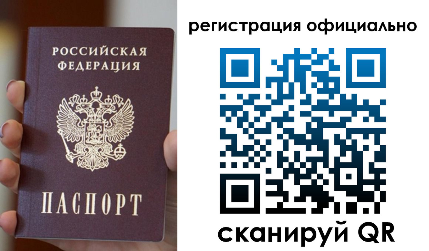 где прописаться в Невеле