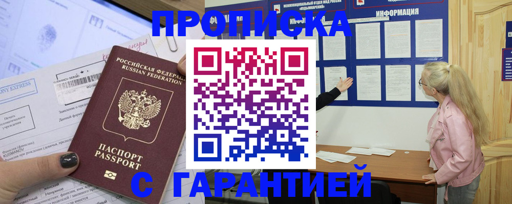 пропишу в квартире в Невеле