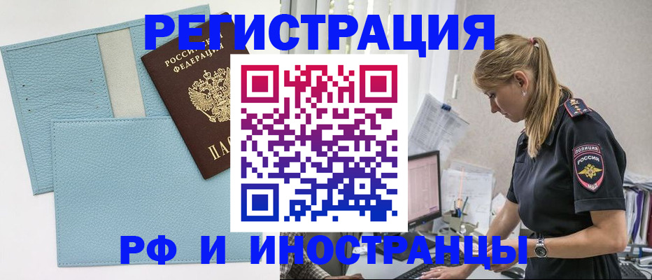 прописка для военкомата в Невеле